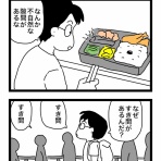 4コママンガかおる劇場