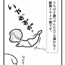 エンドルフィン育児