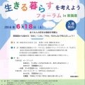 重症心身障がい者とともに