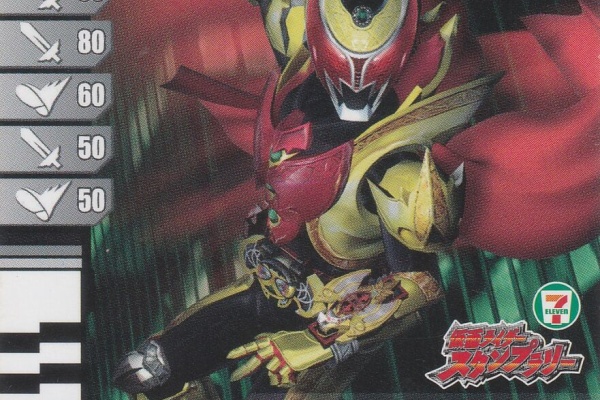 ガンガンセメロｰガンバライドアーカイブ