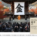 12月12日は💚漢字の日💚