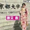 勝又春