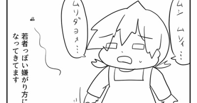 若者８歳
