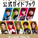 なまらこじゃんと広報部