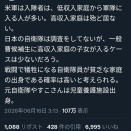 【速報】西村博之「自衛隊員が貧乏家庭出身である確率は高いと考えられる、元自衛隊やすこさんは児童養護施設出身」