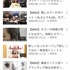 MINX  movie