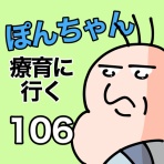 今日もういぽん日和