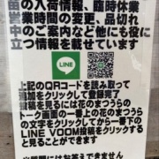 2026年由仁町の花のまつうらさん情報