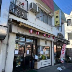 まんまるblogの食べて遊んでパワーアップ