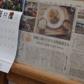 宮城県石巻市『まちかど食堂たかの』