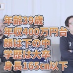 【朗報】婚活コンサル「弱男でも結婚できます！低スペ男性の定義はコチラ！」