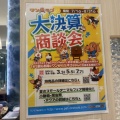 【大決算商談会】今なら子犬・子猫が特別価格！🐾