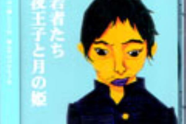 world end.] - GOING STEADY