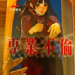 50代のおじさんのマンガ生活
