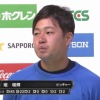 日ハム堀瑞輝「ま、よく頑張ったなと思います(他人事)」