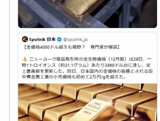 ゴールドが1グラム2万1000円突破､世界中で金塊の買い占めが始まる