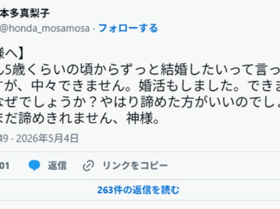 人気女性声優が「結婚」巡り異例の投稿「中々できません。婚活もしました。なぜでしょうか？」