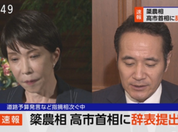 簗農水大臣｢職責を全うしたい｣から一転して辞任 高市首相に辞表提出 事実上の更迭か