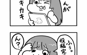 #46 討伐 【３４歳バツイチ独身△▽女優の日常】