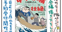 【お知らせ】本が出ます！！