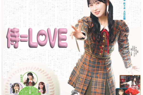 イコラブ＠プレス（イコラブまとめ） - 山本杏奈