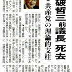 新 聞 記 事 便 り 2013～2028