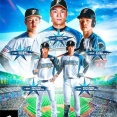 『＃日本ハムファイターズ』について