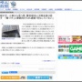「○すぞ…」とイキった無職男性、通報される → 駆けつけた警官に向かってノコギリを振り回す → 拳銃向けられ、逮捕される → その後の言い訳がこちら…