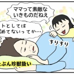 えこりの５コマ日記