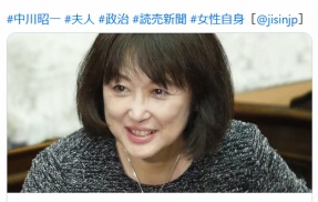 「なんで消す」中川昭一元財務相の妻　17年前の「酩酊会見」告発投稿を削除でSNS騒然…関与疑惑の読売新聞は真っ向否定