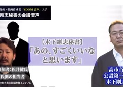週刊文春、Zoom動画を無料公開中