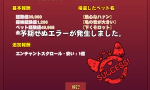 夢グル○プが作ったエンチャントスクロール - 安い