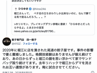 ホリエモン炎上騒動にあの餃子屋も参戦表明ッッ！！