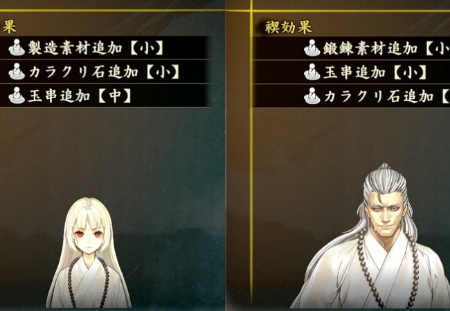 【討鬼伝2】好感度上げ頑張った結果、禊効果