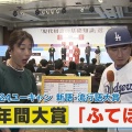「新語・流行語大賞」ノミネート発表に異変…野球用語は無し！　「オールドメディア」「女性首相」「トランプ関税」「クマ被害」など
