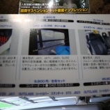 『【ジムニー秘密兵器　かいへい隊】』の画像