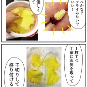 コレ初めて！「食べるお花」