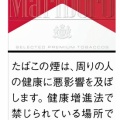 【たばこ増税】「マールボロ」は６２０円、アイコス「テリア」は６２０円に値上げへ…４月から大変な事に