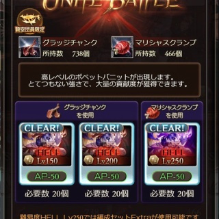 グラブル自称・無課金攻略