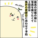 ４− ９３．銀髪のアンブレラカラー