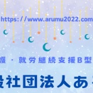 2025年お盆休みにつきまして