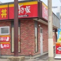 うな牛サラダセット🐍（すき家足利大町店）