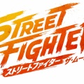 『ストリートファイター／ザ・ムービー』日本公開決定！予告編とキャラポスをチェック