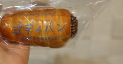 ゴディパン、１個しか買わなかったことを後悔する