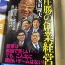 今週末はこれを読もう！