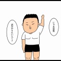 強い男になりたいお年頃