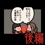 しばたまブログ