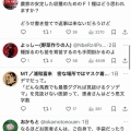 日本保守党から出馬の反ワク医師「肛門科女医 みのり先生」、種子法廃止に反対してトンデモ発言→農家からフルボッコ