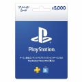 ローソンにて『PSストアカード 5000円券』購入で"10%のコード"がもらえるキャンペーン第1弾が開催