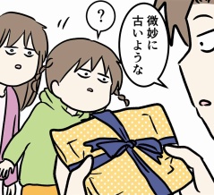 この日を待っていた 長男の帰宅 ⑱